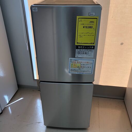 Wa995  冷蔵庫   Haier ハイアール  JR-XP2F148F2023年製