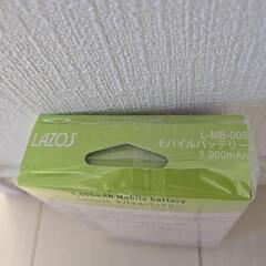 未使用　モバイルバッテリーの画像