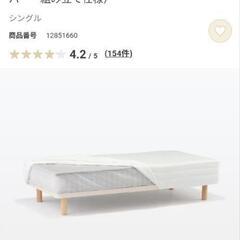 無印　脚付きマットレス　シングルベッドの画像