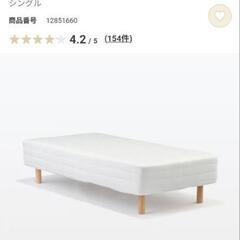 無印　脚付きマットレス　シングルベッドの画像