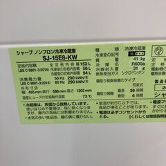 Wa996   SHARP  シャープ 冷蔵庫  SJ-15E8  2021年製の画像