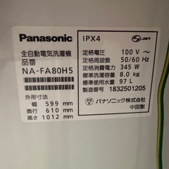 レンタルも可能！超美品 状態良好　8kg panasonic 洗濯機の画像