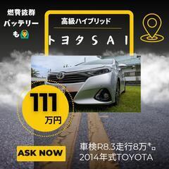 値下げ★TOYOTAサイ【ハイブリッド】