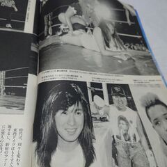 1990年　平成2年　9月23日　サンデー毎日　雑誌　当時物　三...