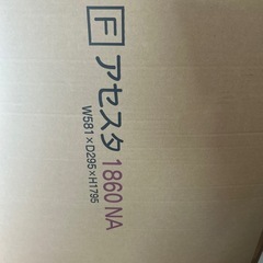 家具ラックボックス　
新品未使用  