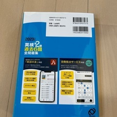 美品　英検準2級　過去6回前問題集　書き込み無しの画像