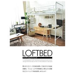 ロフトベッド 200cm高 ベッド パイプベッド シングルベッド...