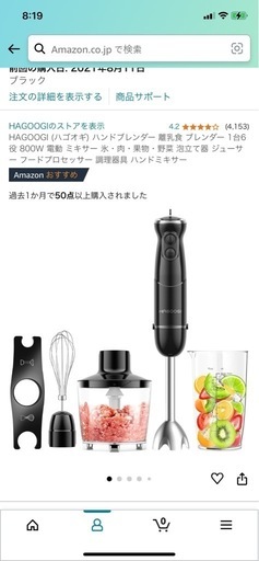 ハンドブレンダー　電動ミキサー