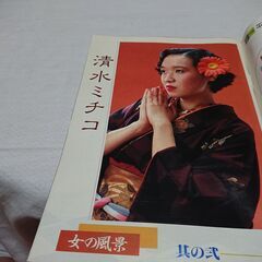 1988年　昭和63年　1月24日　サンデー毎日　雑誌　当時物　...