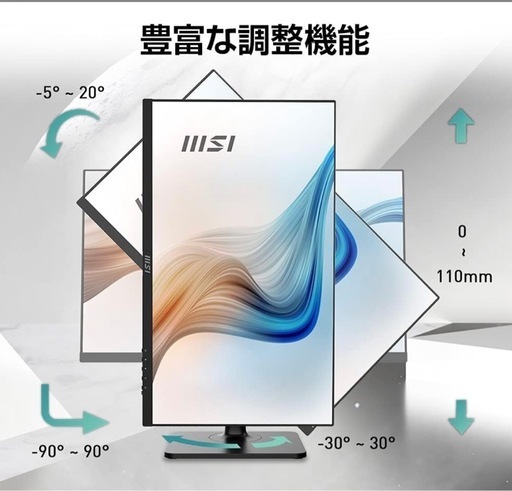 10/20まで値下げ中　 MSI ゲーミングモニター　Modern MD241P  