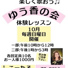 ボイトレしよう！
