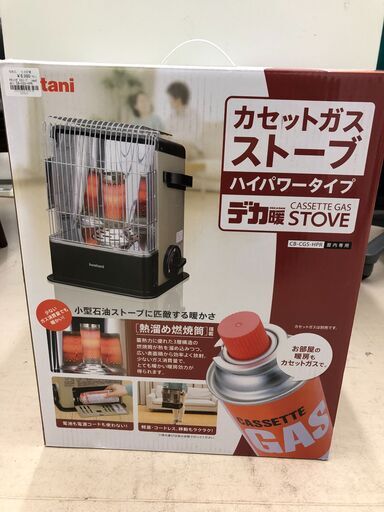 Wa997   カセットガスストーブ  Iwatani  CB-CGS-HPR  2023年製