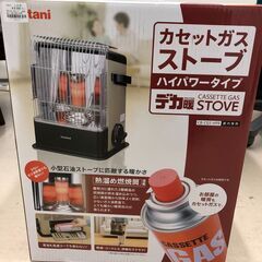 Wa997   カセットガスストーブ  Iwatani  CB-...