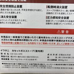 Wa997   カセットガスストーブ  Iwatani  CB-CGS-HPR  2023年製  の画像