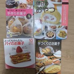 お菓子作りの料理本セット
