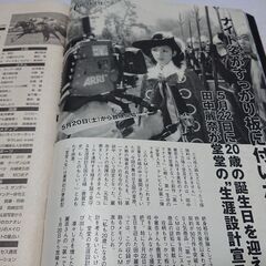 2000年　平成12年　6月4日　サンデー毎日　雑誌　当時物　飯島直子　安達祐実　田中麗奈　渡辺恒三　中井美穂　桑野みゆき　矢沢永吉　ビビアンスー　の画像