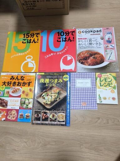 料理本　7冊セット