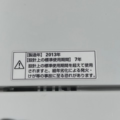 【リサイクルサービス八光】2013年製　アクア　簡易乾燥機能付き洗濯機（6.0kg） AQW-S601(W)の画像
