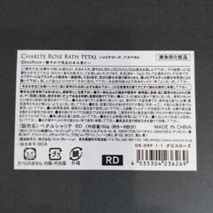 シャリテローズ バスペタルの画像