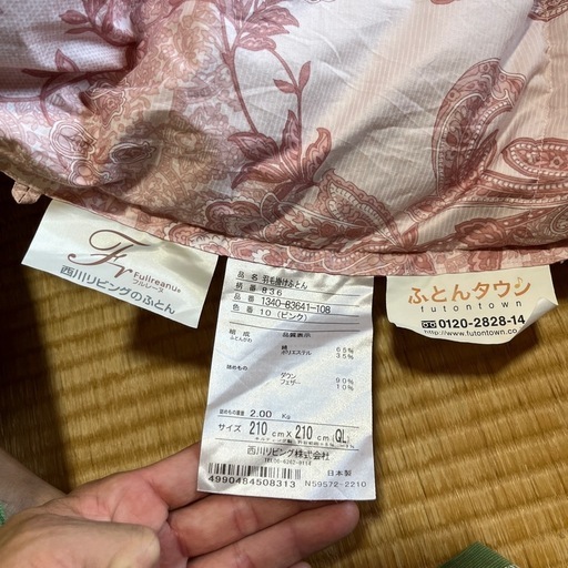 西川羽毛掛け布団クィーンサイズ
