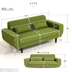 【募集終了】2.5人掛けソファーの画像