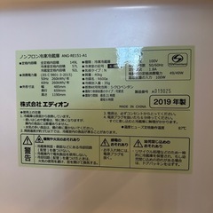 エディオン レトロ調2ドア冷蔵庫 149L 動作品 2019年製の画像