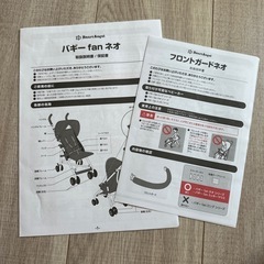 子供用品 ベビー用品 ベビーカー、バギーの画像