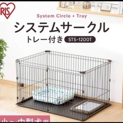 ペット用ゲージ/サークルの画像