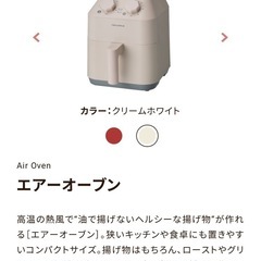 レコルト　エアオーブン