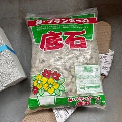 受け渡し者決定　園芸用　底石