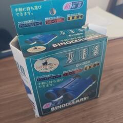 双眼鏡　6✕30mm　ブルー　アウトドア　観戦　イベント　