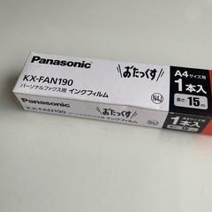新品　パナソニック　Panasonic 家庭用　ファクスFax インクフィルムの画像