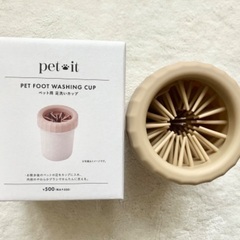 ※お話し中※【未使用品】ペット足洗いカップ