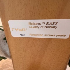 バランスイージー（ご購入者が決まりました）