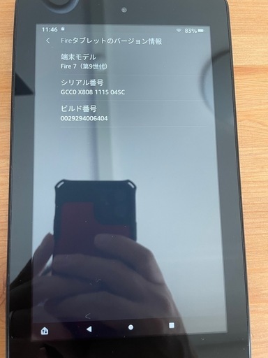 Amazon FIRE 7 第9世代