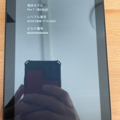 Amazon FIRE 7 第9世代