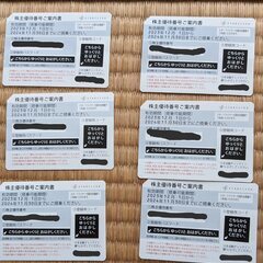 【残り2枚】スターフライヤー株主優待券（有効期限：2024/11...