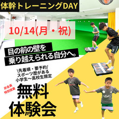【第2弾！体幹トレーニングDAY】
