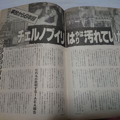 1991年　平成3年　8月11日　サンデー毎日　雑誌　当時物　勝新太郎　渡辺美智雄　竹下登　みのもんた　チェルノブイリ　若人あきら　石原裕次郎　　　の画像