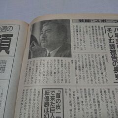 1991年　平成3年　8月11日　サンデー毎日　雑誌　当時物　勝新太郎　渡辺美智雄　竹下登　みのもんた　チェルノブイリ　若人あきら　石原裕次郎　　　の画像