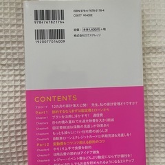 1年で150万円貯める家計管理術の画像