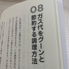 1年で150万円貯める家計管理術の画像