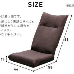 座椅子【10/10まで】