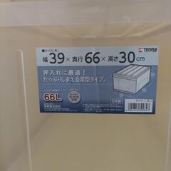 使用済　収納ボックスの画像