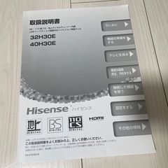 Hisense テレビ　32型　2020年製の画像