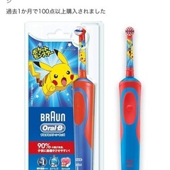新品　電動歯ブラシの画像