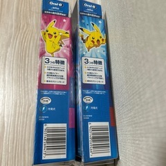 新品　電動歯ブラシの画像