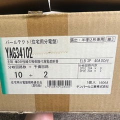 未使用 テンパール工業 パールテクト住宅用分電盤の画像