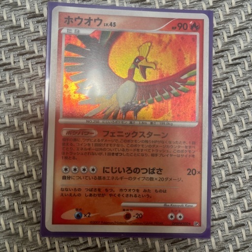 ホウオウ　lv45 ポケカ
