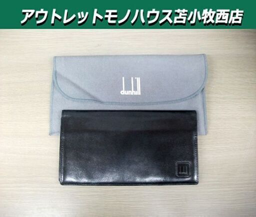 ダンヒル dunhill 長財布 W.GERMANY 21 札入れ ブラック/黒 レザー メンズ USED品 苫小牧西店